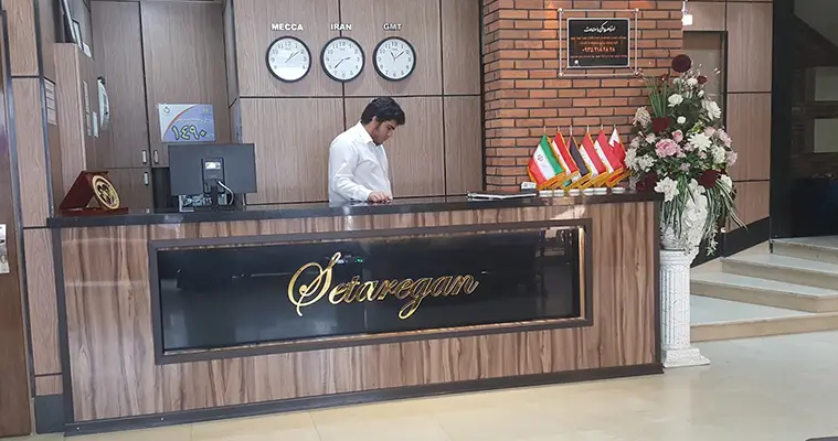 رزرو هتل آپارتمان ستارگان مشهد