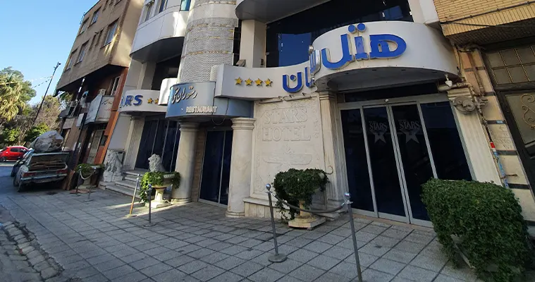 هتل ستارگان شیراز
