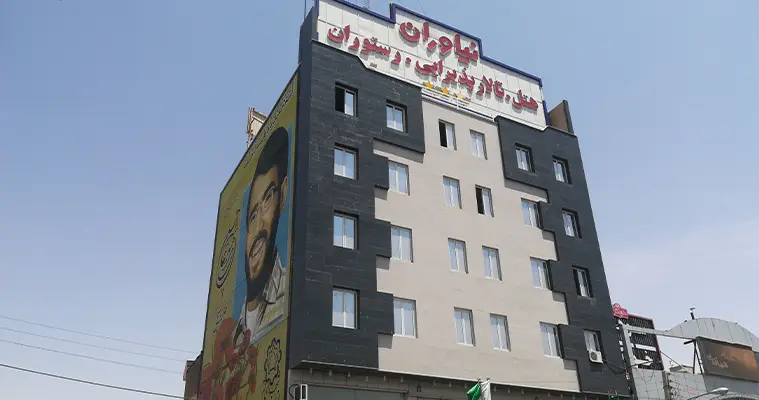قیمت هتل آپارتمان نیاوران قم