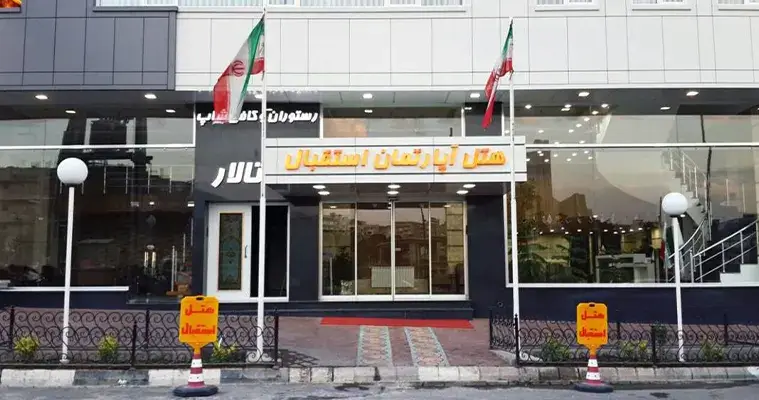 هتل استقبال تبریز